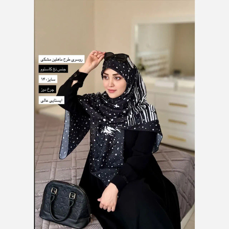 روسری زنانه طرح ماه و ستاره مشکی کد 123