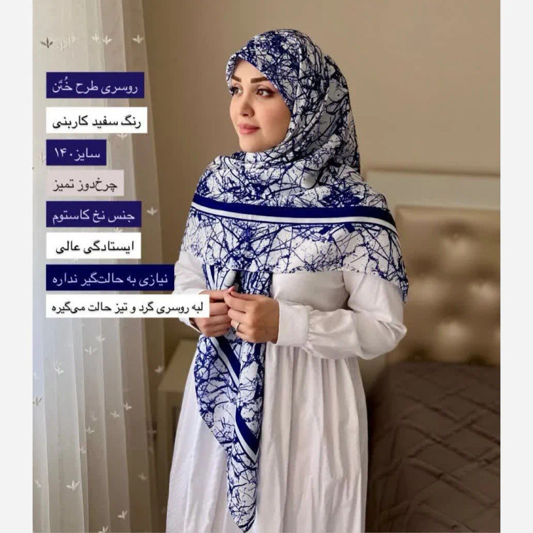 روسری زنانه طرح ختن کد 140، خاص و شیک، مناسب استایل روز