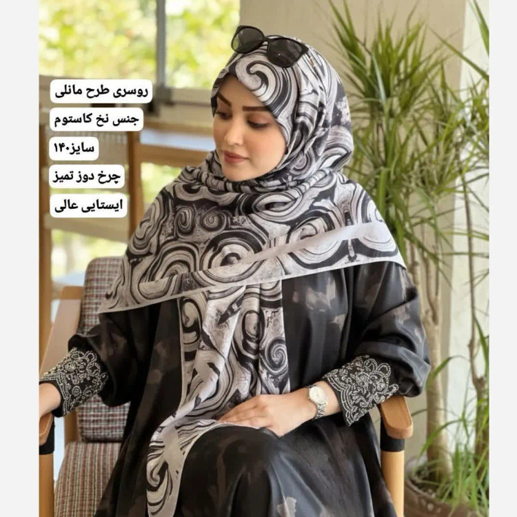 روسری طرح مانلی نخی قواره بزرگ 140 سانتیمتر مشکی طوسی مجلسی و روزمره