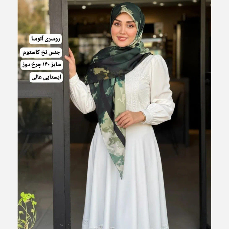 روسری طرح آتوسا سایز 140 نخی چرخ دوز شیک و خاص مناسب همه جا