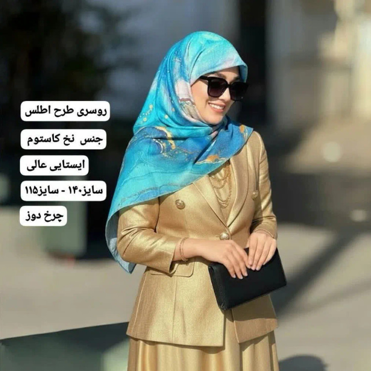 روسری طرح اطلس دریایی قواره بزرگ دور دوخت مزونی شیک زنانه