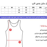 تاپ ورزشی زنانه فلامنت کشی تن خور عالی مناسب باشگاه و روزمره