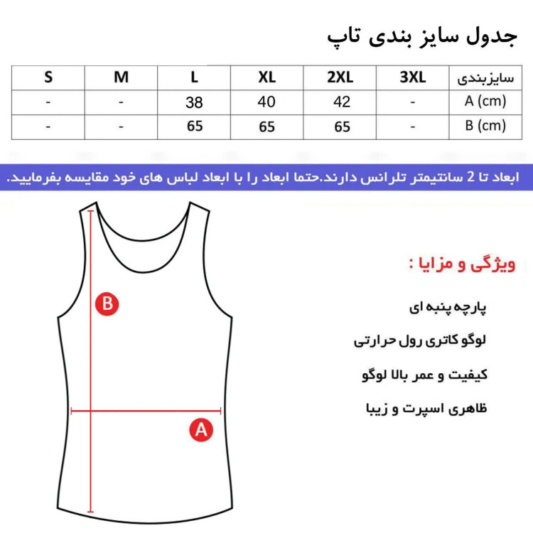 تاپ ورزشی زنانه فلامنت کشی تن خور عالی مناسب باشگاه و روزمره
