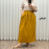 دامن لینن سه دکمه