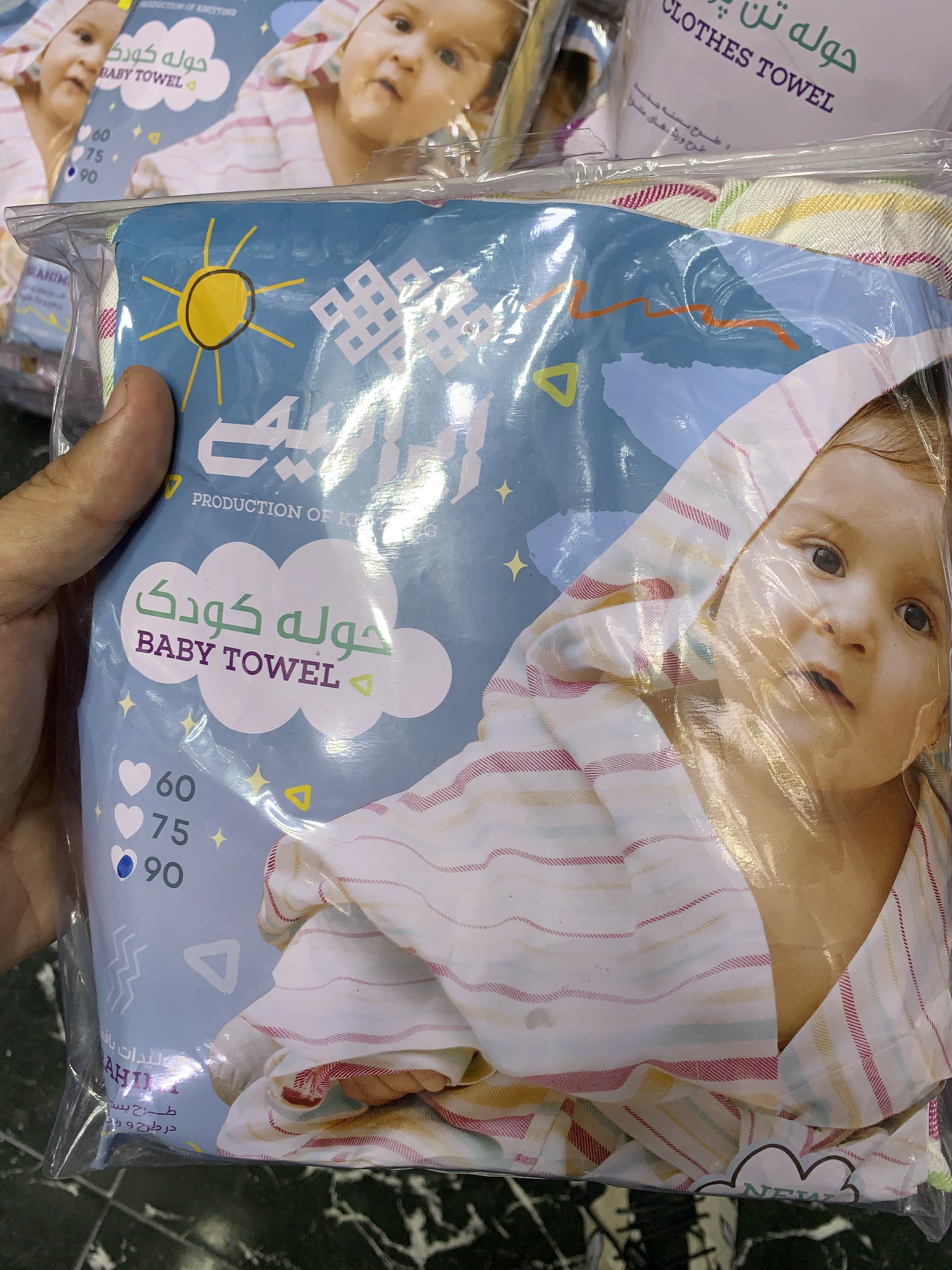 حوله تن پوش کودک