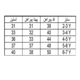 پیراهن آستین بلند پسرانه تترون و نخ رسمی یقه برگردان سایز 2 تا 7 سال
